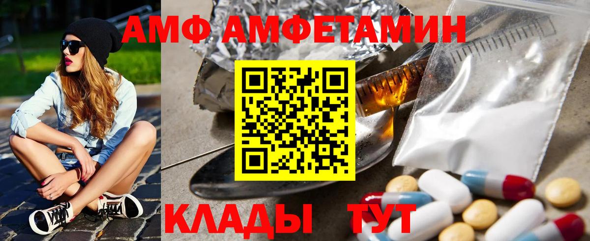 Amphetamine Розовый Соликамск