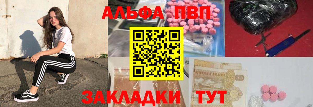 А ПВП мука  Вход с VPN  Alfa_PVP  Соликамск  Alpha PVP СК КРИС  Alpha PVP кристаллы 