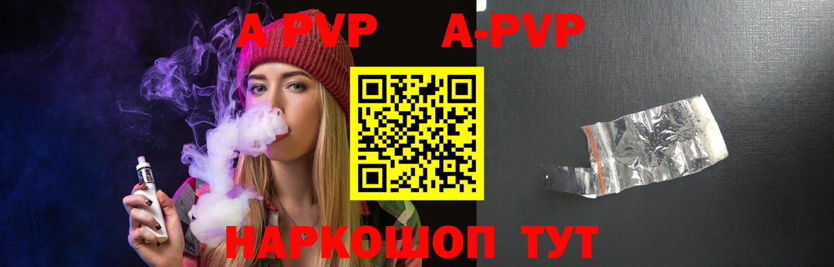 Alpha-PVP СК КРИС  APVP Соль  Соликамск 
