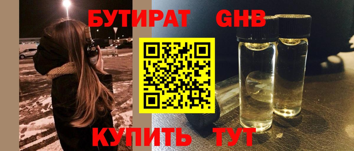 БУТИРАТ оксана Соликамск