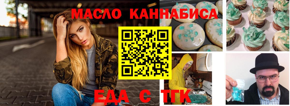 Cannafood конопля  Вход с VPN  Соликамск 