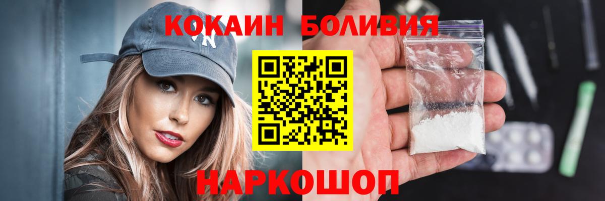 Cocaine Перу Соликамск