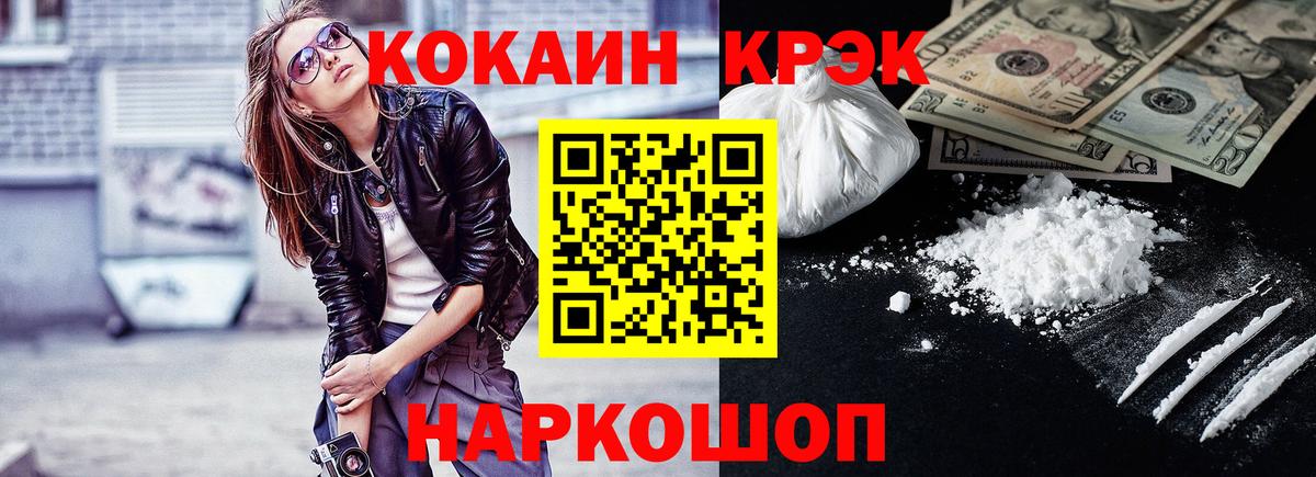 Кокаин VHQ  Кокаин  Соликамск  Cocaine 99% 