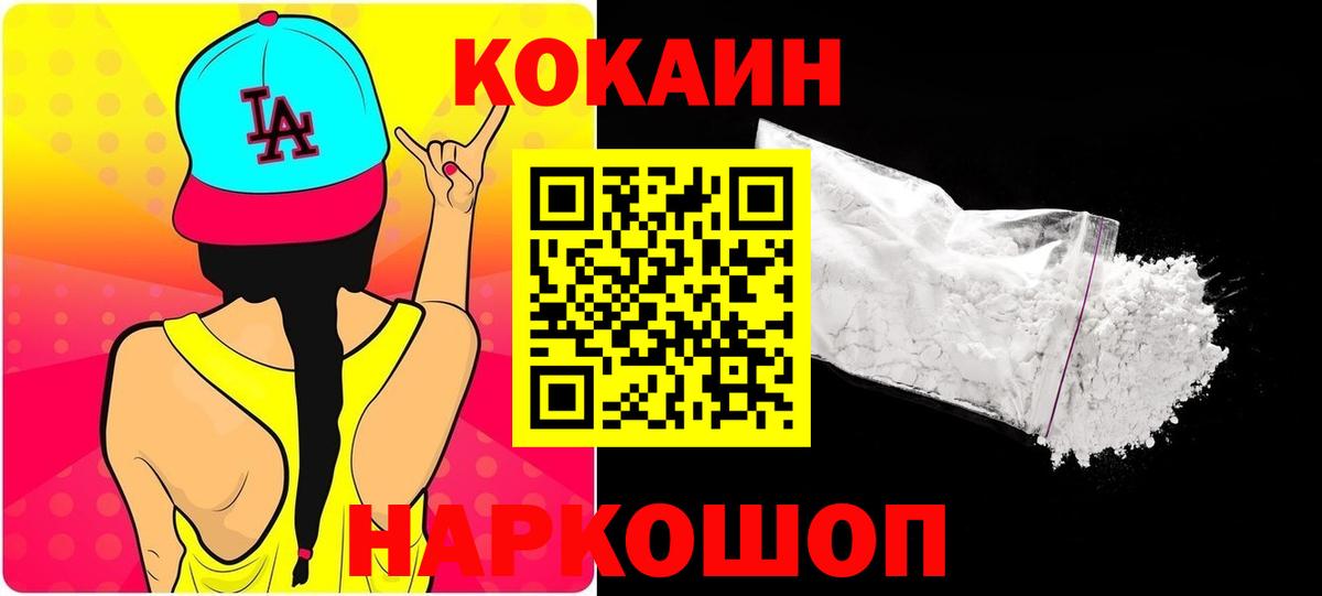 Кокаин Перу  Вход с VPN  Соликамск 