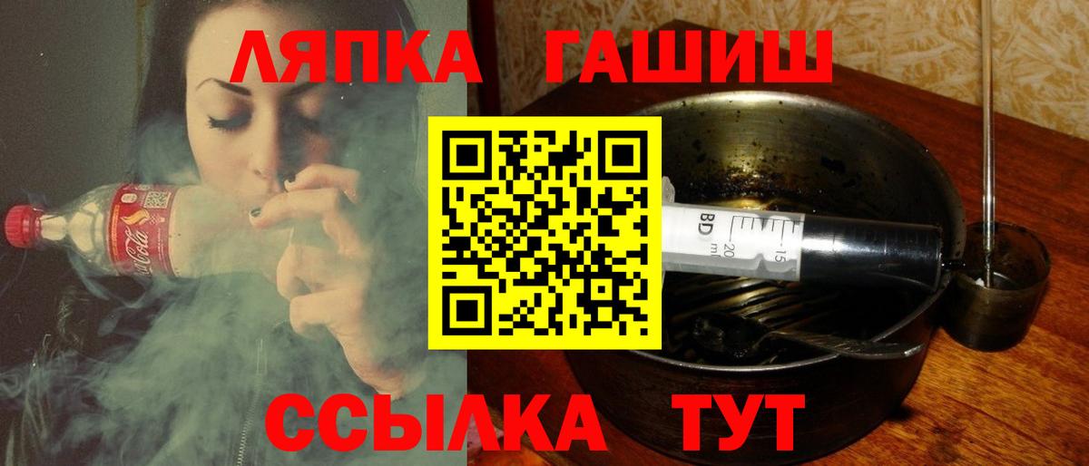 ГАШ  ГАШ Ice-O-Lator  Вход с VPN  Соликамск  ГАШ гашик 