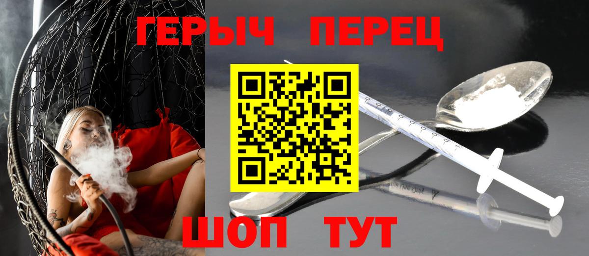 ГЕРОИН герыч Соликамск