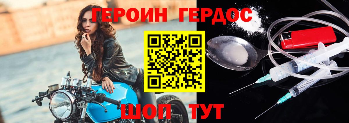 Соликамск  ГЕРОИН Heroin  Героин  Вход с VPN 
