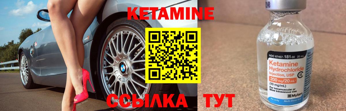 КЕТАМИН ketamine Соликамск