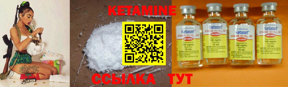 Соликамск  Кетамин ketamine  Вход с VPN  Кетамин ketamine 