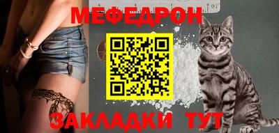 меф Обь