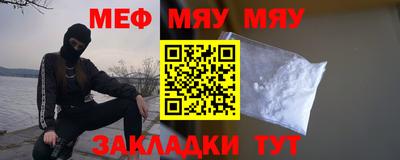 мяу мяу кристалл Обнинск