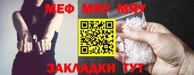 мяу мяу кристалл Обнинск