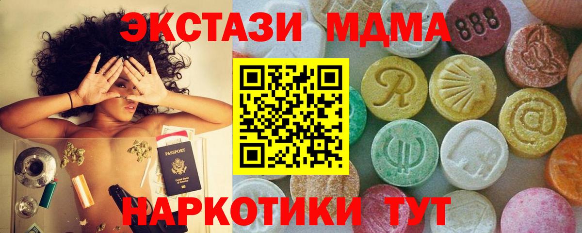 Соликамск  MDMA VHQ  MDMA кристаллы  Вход с VPN 