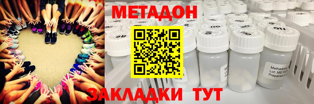 Соликамск  shop состав  Метадон VHQ  Вход с VPN  Метадон VHQ 