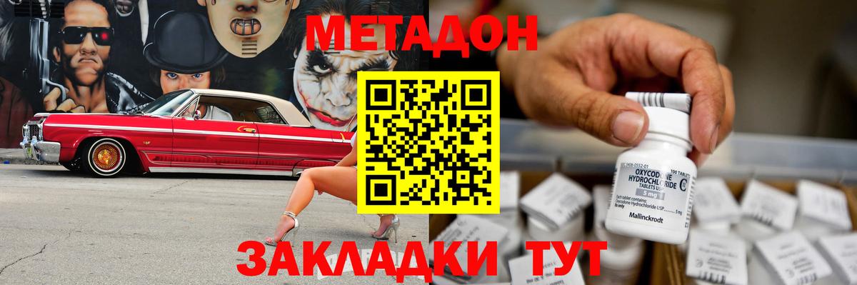 Метадон белоснежный Соликамск