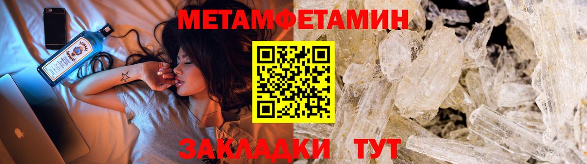 МЕТАМФЕТАМИН винт Соликамск