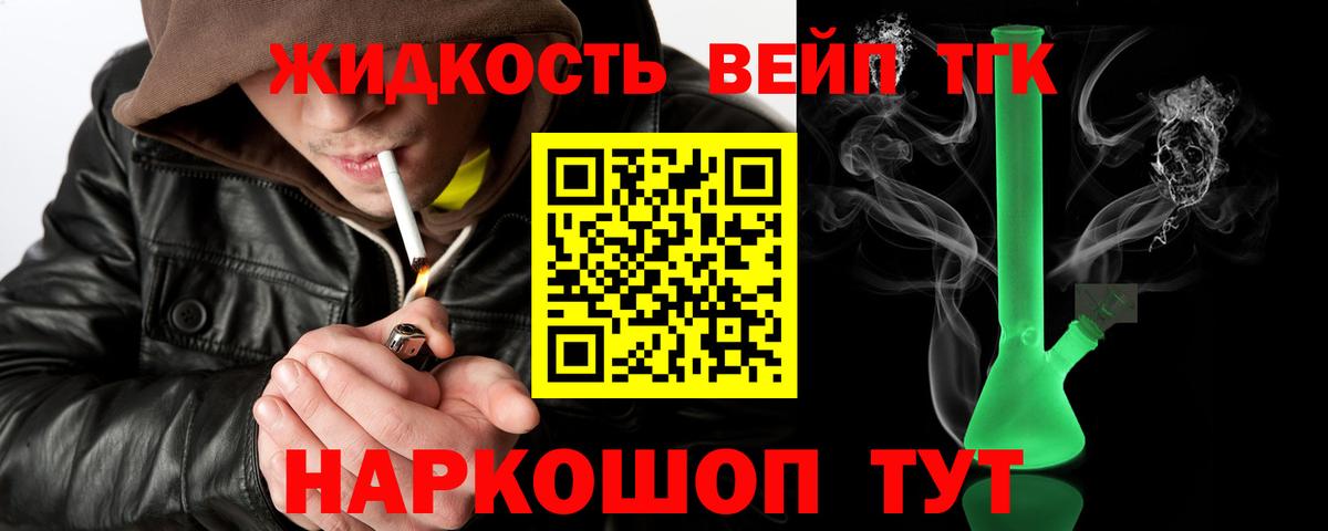 Дистиллят ТГК Wax  Вход с VPN  Соликамск 