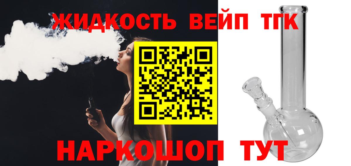 ТГК вейп Соликамск